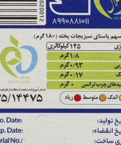 Alternative view of پاستا نیمه آماده با طعم سبزیجات رشد - 180 گرم