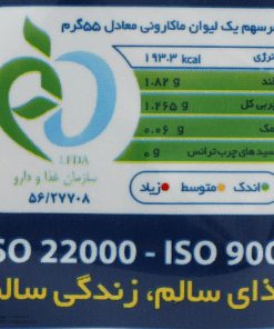 Alternative view of ماکارونی فرمی گوش ماهی سبوس دار مانا - 500 گرم