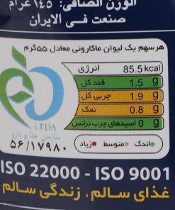 Alternative view of پاستا نیمه آماده با طعم آلفردو مانا مقدار 145 گرم
