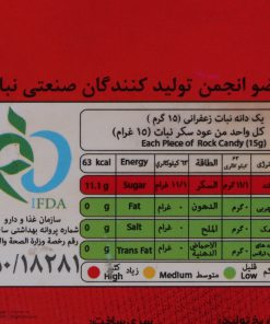 Alternative view of نبات زعفرانی نی دار گلیران - بسته 16 عددی