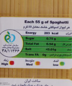 Alternative view of اسپاگتی قطر 1.2 جهان - 700 گرم