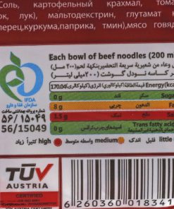 Alternative view of نودل گوشت نودیلند - 70 گرم بسته 6 عددی