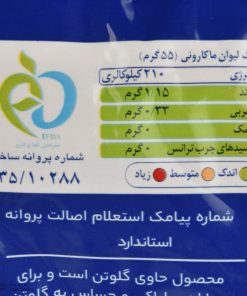 Alternative view of پاستا پیکولی رشد - 500 گرم