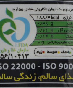 Alternative view of اسپاگتی قطر 1.4 مانا مقدار 700 گرم