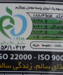 Alternative view of اسپاگتی قطر 1.6 مانا مقدار 700 گرم