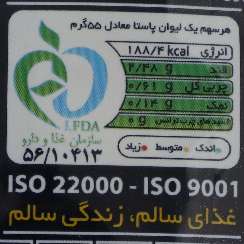 اسپاگتی قطر 1.6 مانا مقدار 700 گرم - تصویر 2