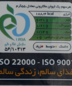 Alternative view of اسپاگتی قطر 1.6 مانا مقدار 1000 گرم