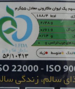 Alternative view of اسپاگتی قطر 1.6 مانا مقدار 500 گرم