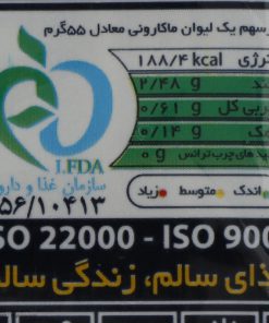 Alternative view of ماکارونی قطر 2.7 مانا - 600 گرم