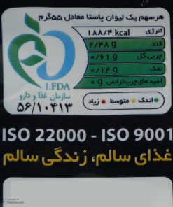 Alternative view of ماکارونی فرمی پروانه کوچک مانا - 500 گرم