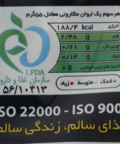 Alternative view of ماکارونی فرمی پروانه بزرگ مانا - 500 گرم