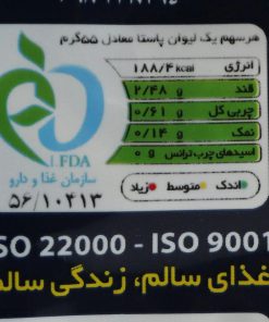 Alternative view of ماکارونی فرمی پنه بزرگ مانا - 500 گرم