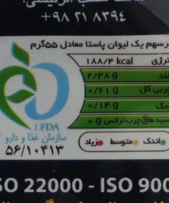 Alternative view of ماکارونی فرمی سیم تلفنی مانا مقدار 500 گرم