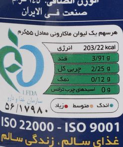 Alternative view of پاستا نیمه آماده با طعم پنیر و کاری مانا مقدار 145 گرم