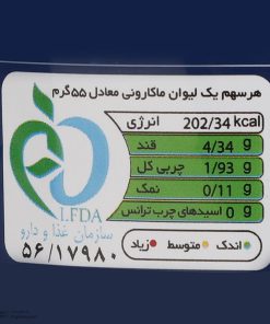 Alternative view of پاستا نیمه آماده با طعم پیتزا مانا مقدار 145 گرم