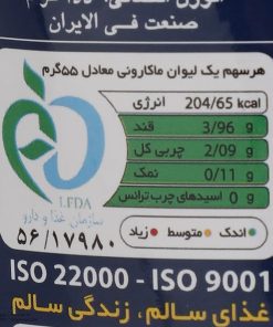 Alternative view of پاستا نیمه آماده با طعم تنوری مانا مقدار 145 گرم