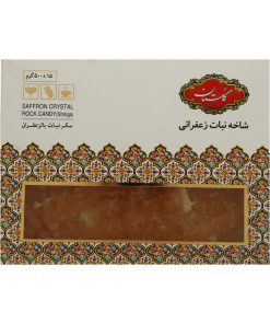 نبات زعفرانی گلستان - 500 گرم