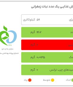 Alternative view of نبات زعفرانی سحرخیز - بسته 10 عددی