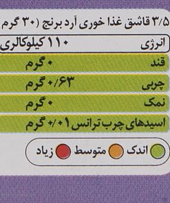 Alternative view of آرد برنج رشد - 200 گرم