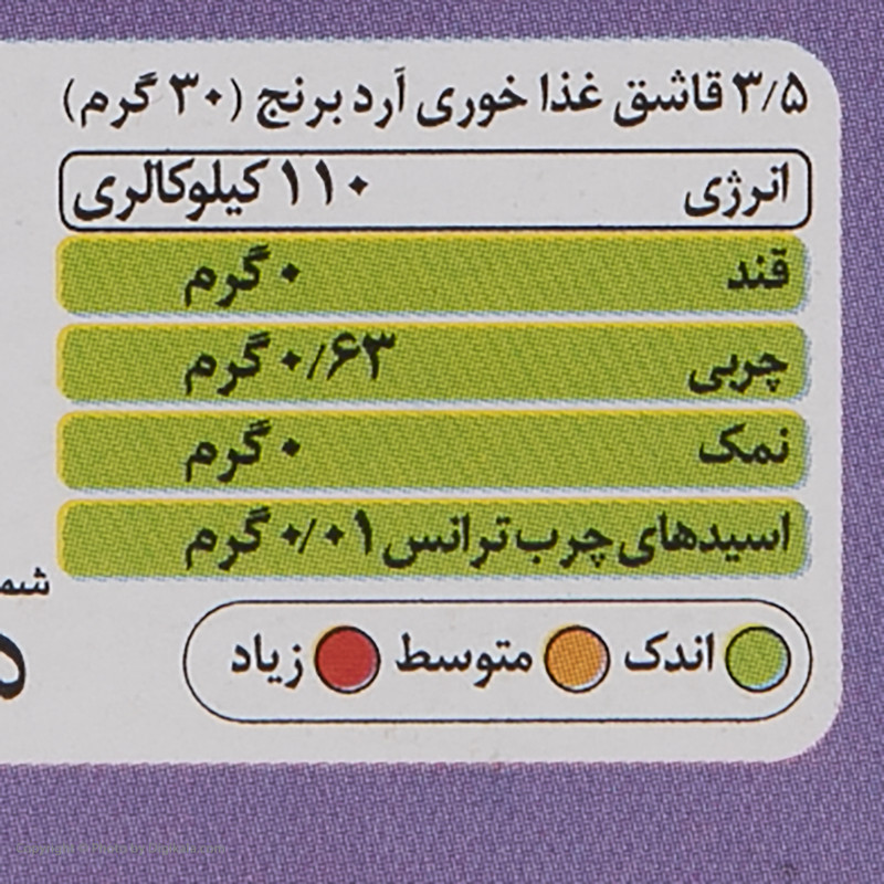 آرد برنج رشد - 200 گرم - تصویر 2