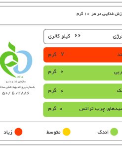 Alternative view of نبات زعفرانی مصطفوی - 320 گرم بسته 20 عددی