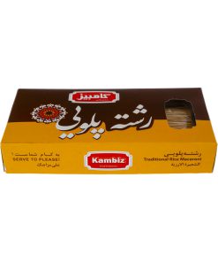رشته پلویی کامبیز - 400 گرم