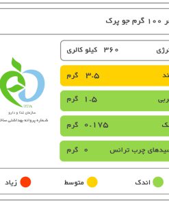 Alternative view of جو پرک Fresh وزن 450 گرم